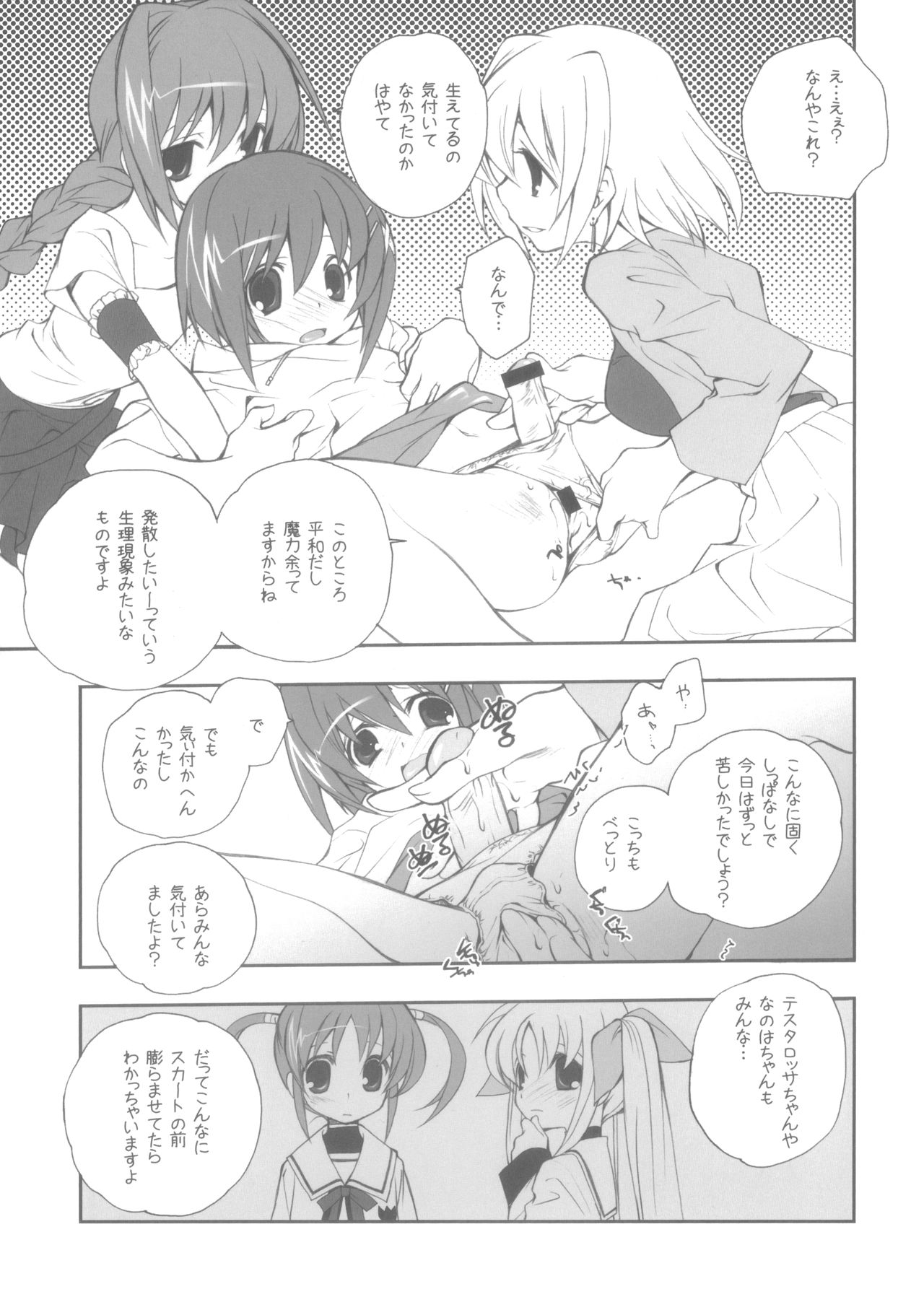 Citron Ribbon 16 page 6 full