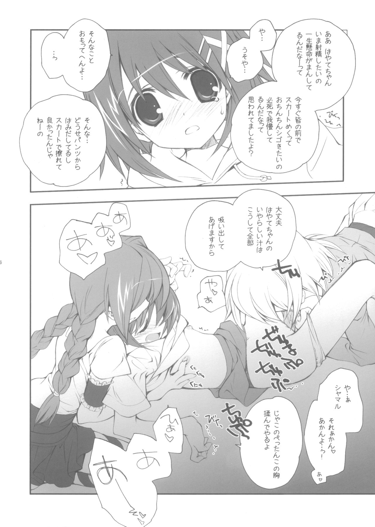 Citron Ribbon 16 page 7 full