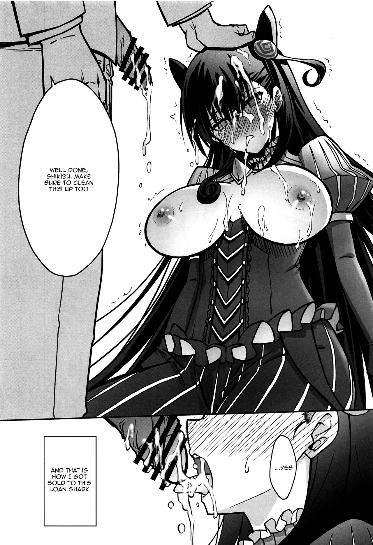 Murasaki Shikibu Ryoujoku Monogatari page 9 full