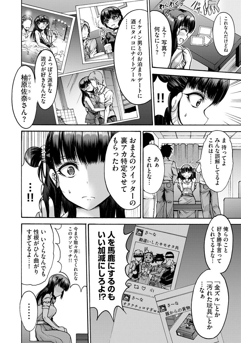 Mugen Kangoku page 10 full