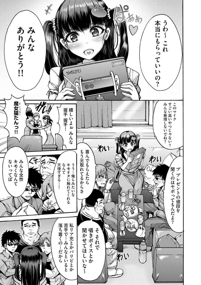 Mugen Kangoku page 7 full