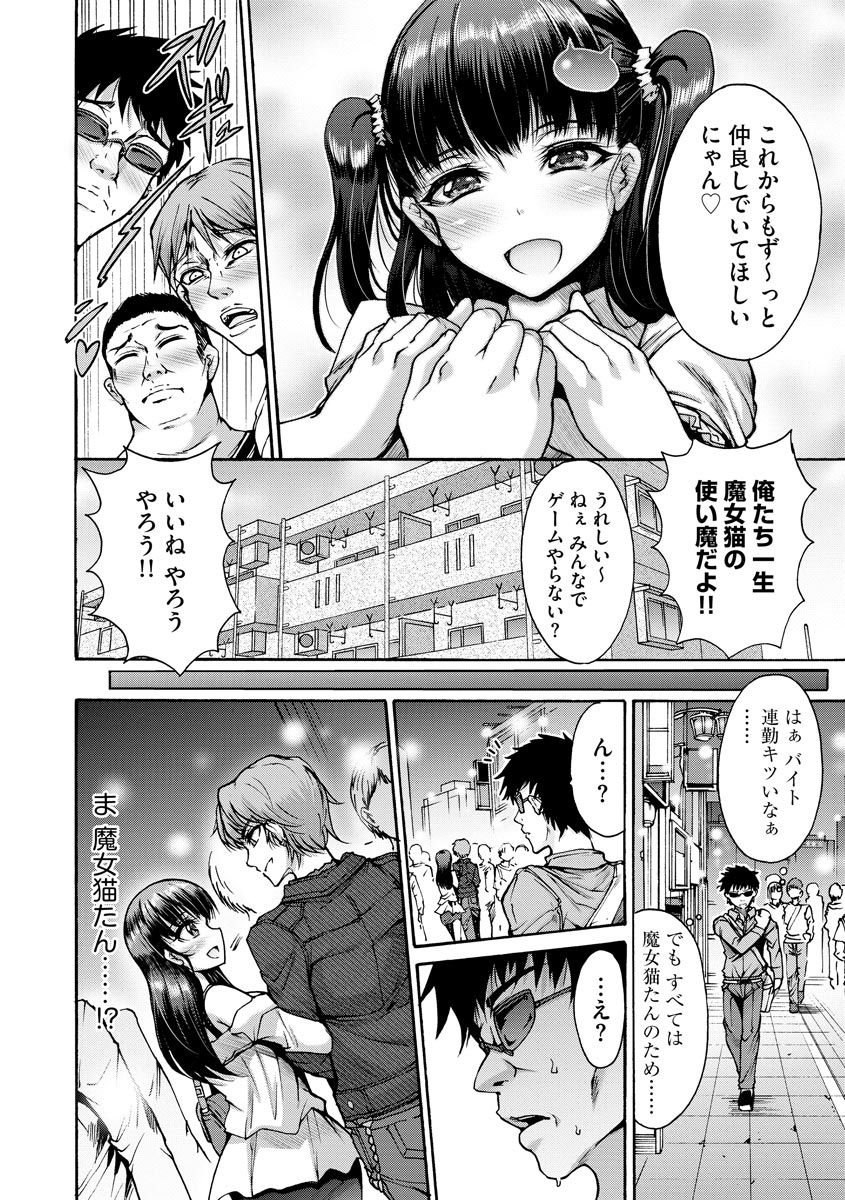 Mugen Kangoku page 8 full