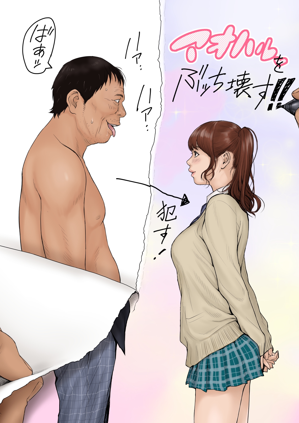 Aoharu Buster page 3 full