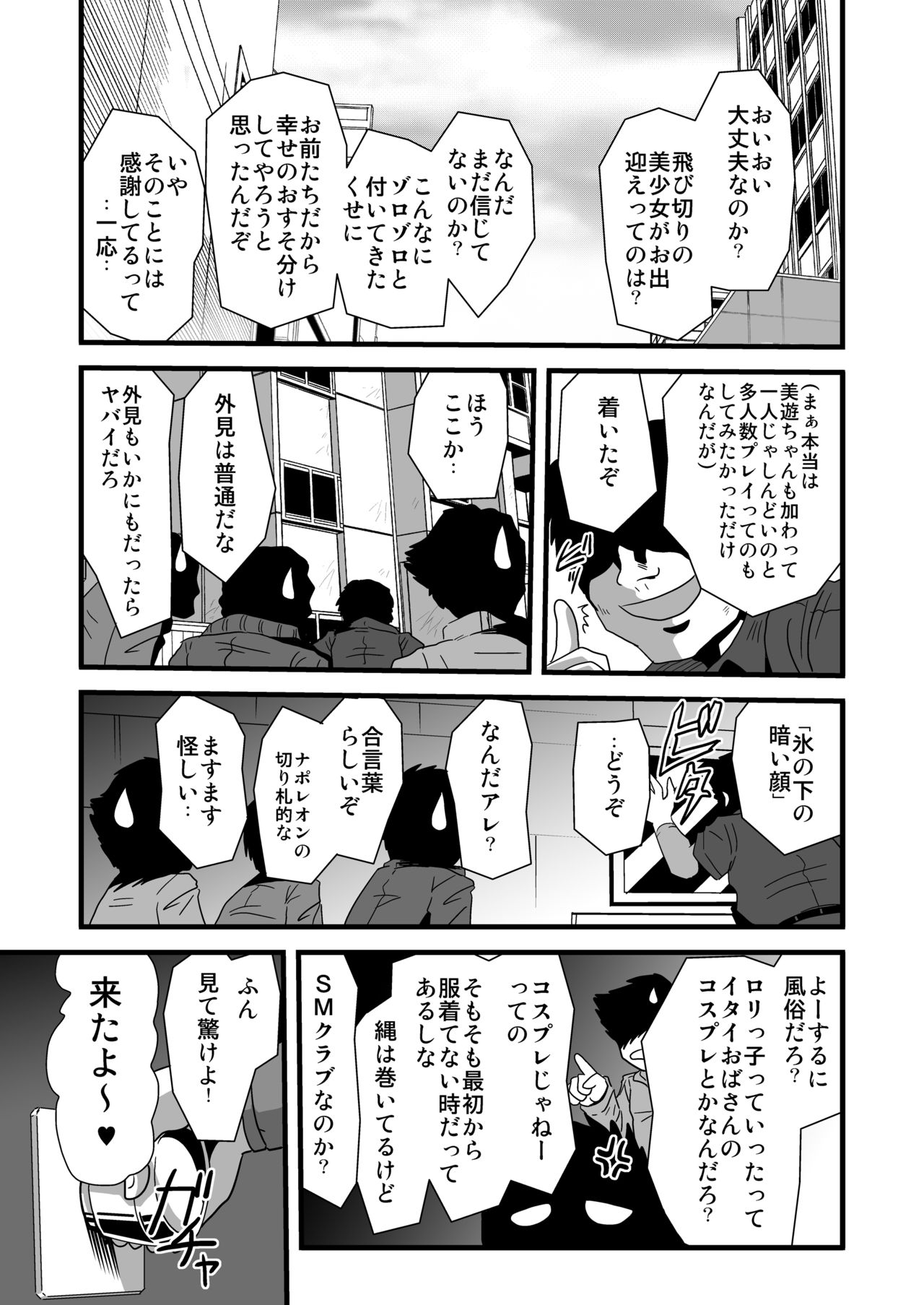 Himitsu no Heya no Mahou Shoujo 2 page 3 full