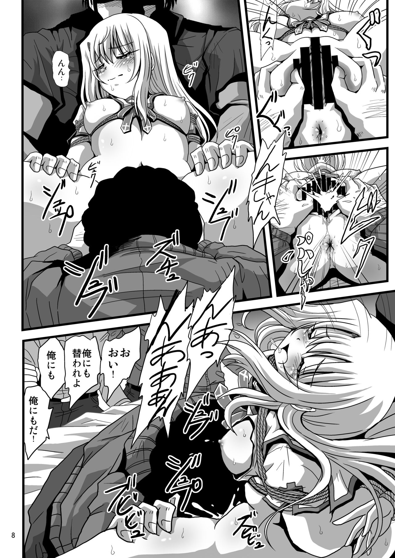 Himitsu no Heya no Mahou Shoujo 2 page 8 full