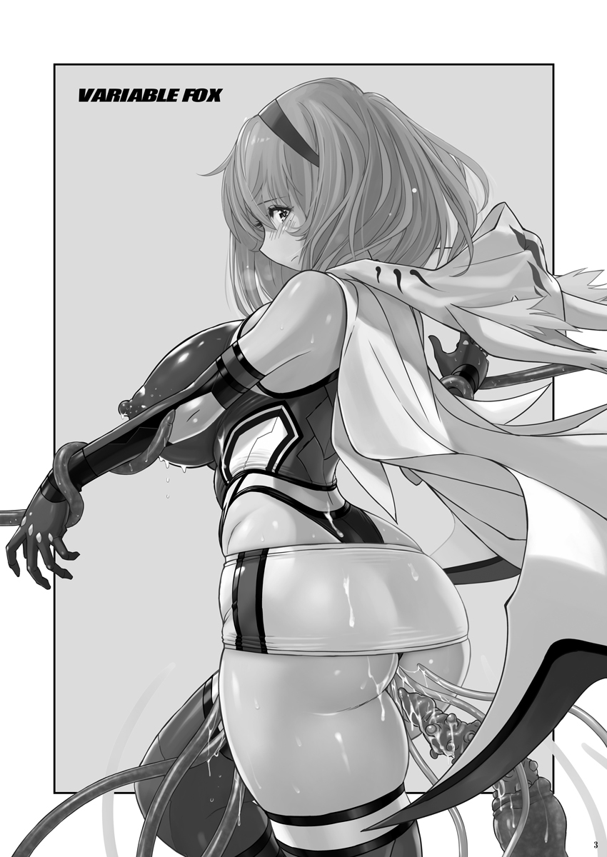 Jikuu Touki Variable Fox ~Kutsujoku! Orga Eater no Kaikan~ page 2 full