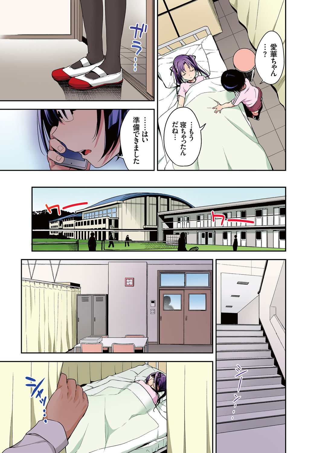 Aika to Oji-san Ch. 3 page 5 full