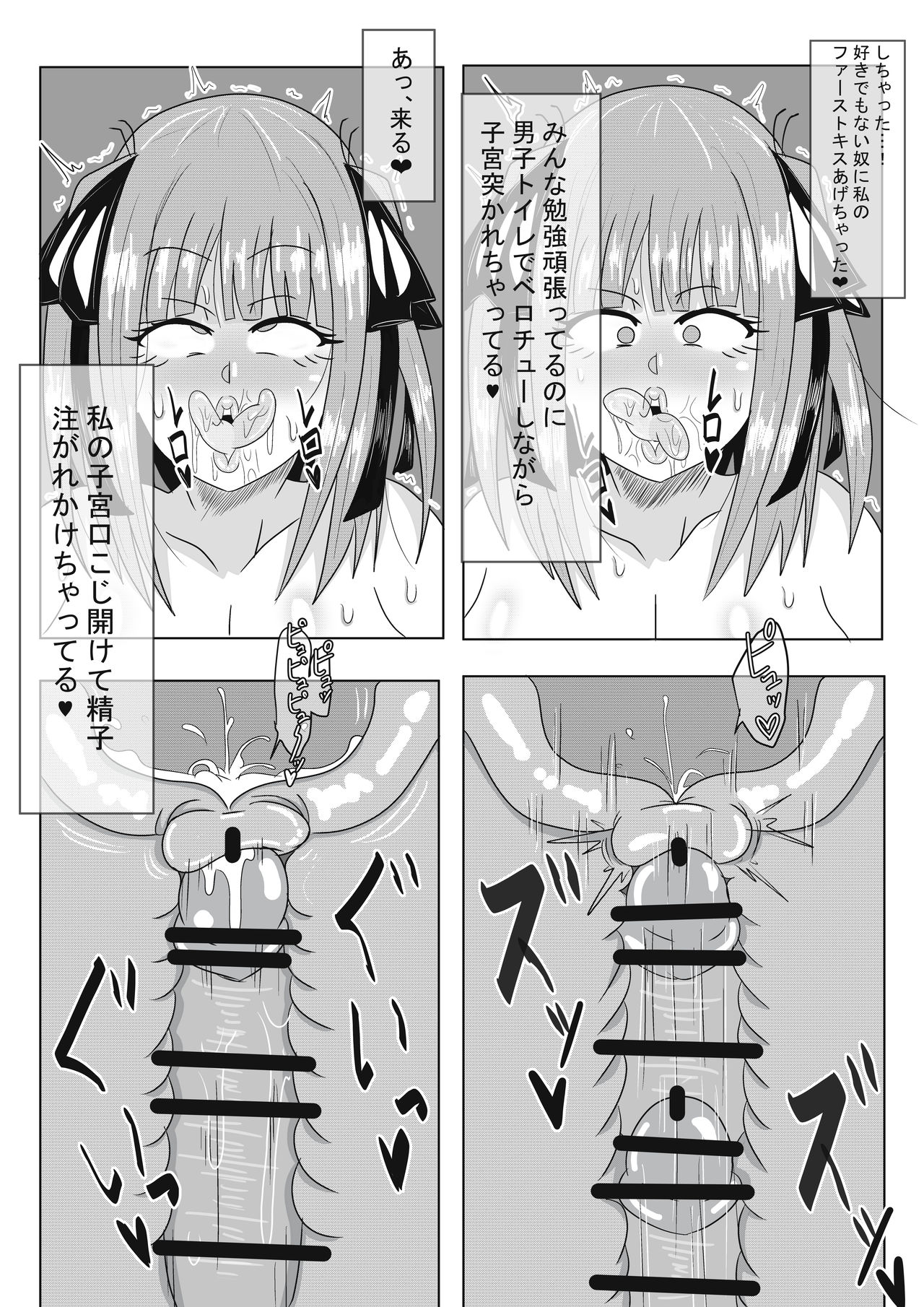 二乃ちゃんの催眠アプリ漫画〈前編〉＋おまけ page 9 full