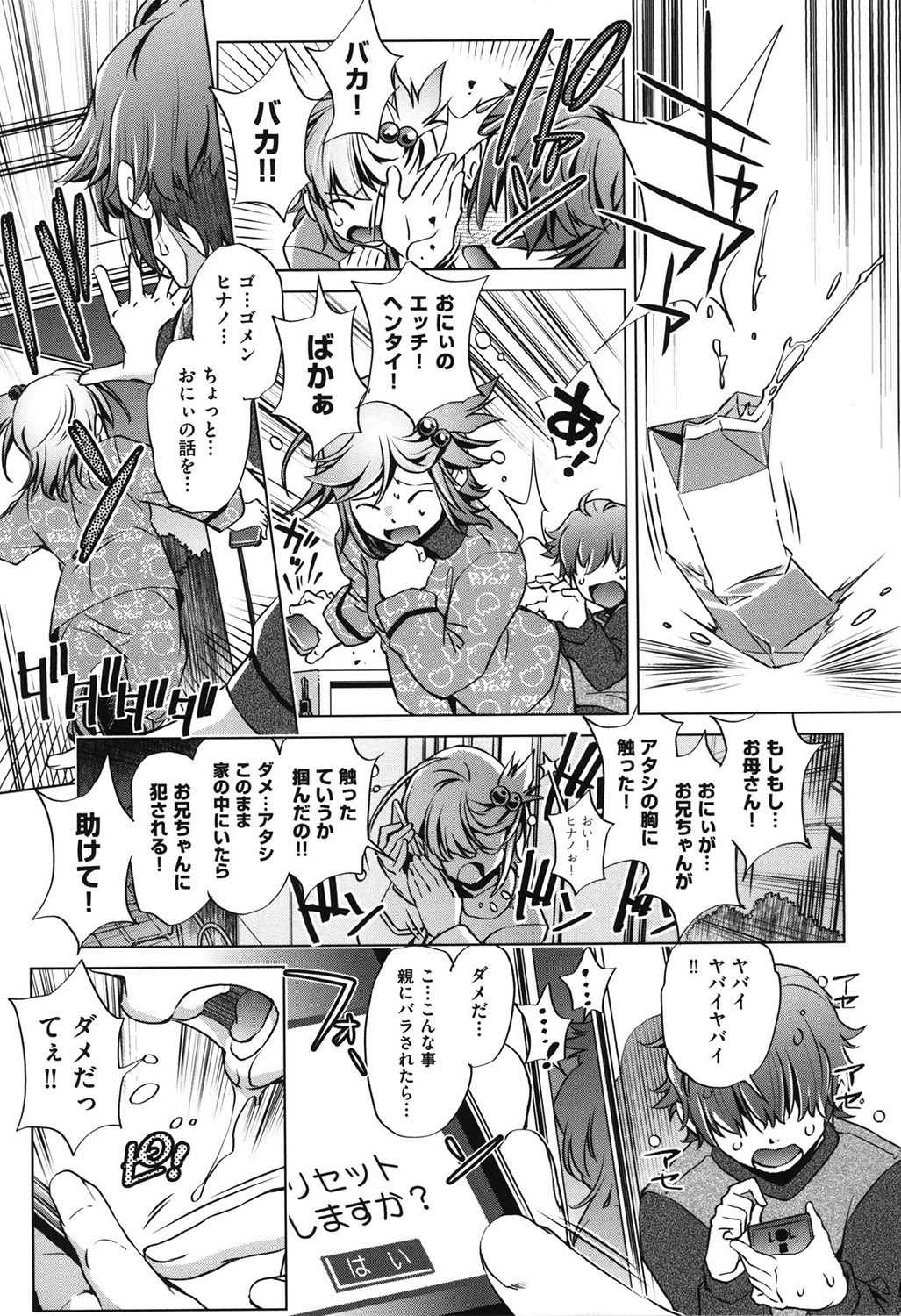Eroge Master no Ore ga Sanjigen Kouryaku ni Honki o Dashita Ken page 10 full