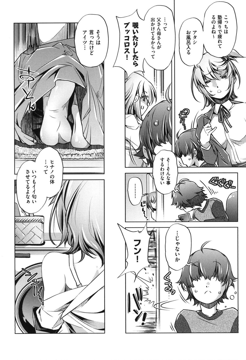 Eroge Master no Ore ga Sanjigen Kouryaku ni Honki o Dashita Ken page 5 full