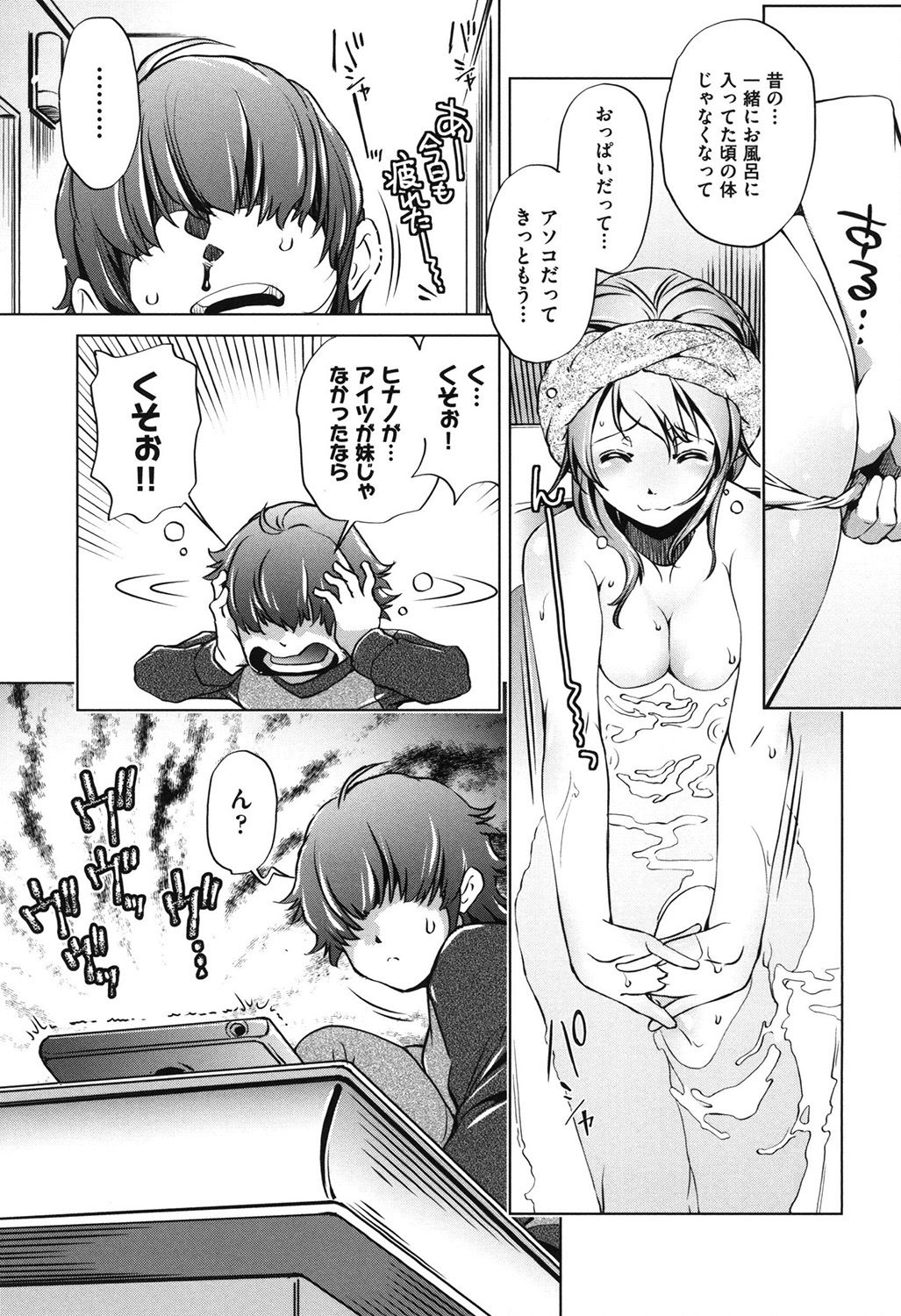 Eroge Master no Ore ga Sanjigen Kouryaku ni Honki o Dashita Ken page 6 full