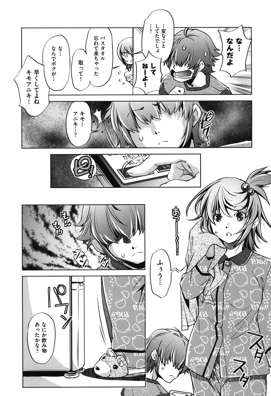 Eroge Master no Ore ga Sanjigen Kouryaku ni Honki o Dashita Ken page 8 full