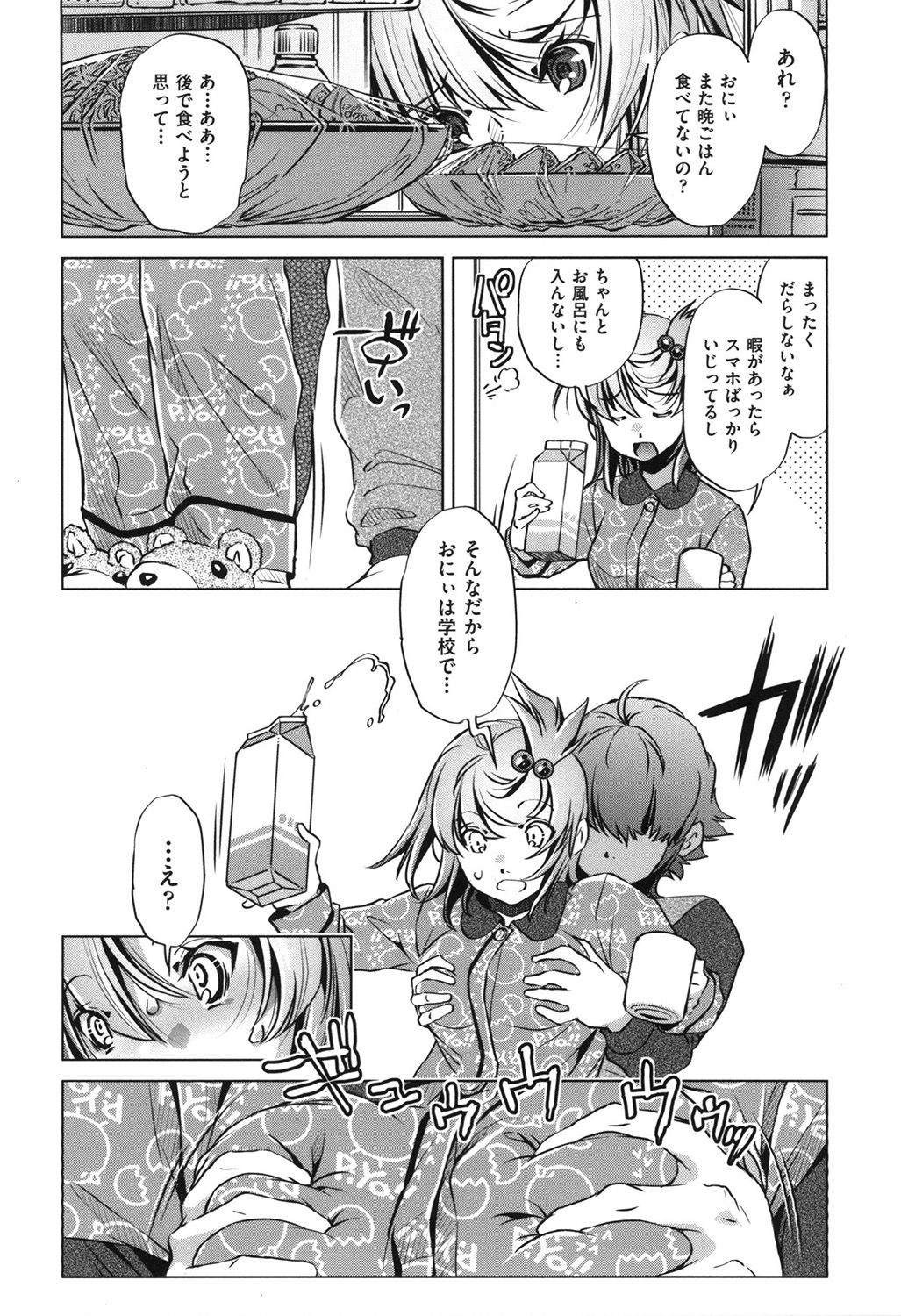 Eroge Master no Ore ga Sanjigen Kouryaku ni Honki o Dashita Ken page 9 full