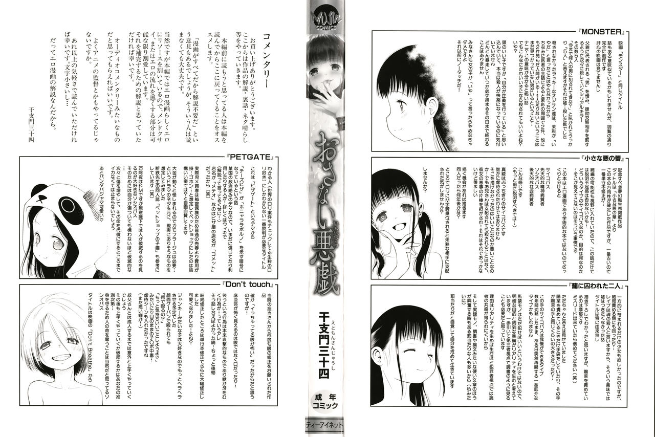 Osanai Itazura page 3 full