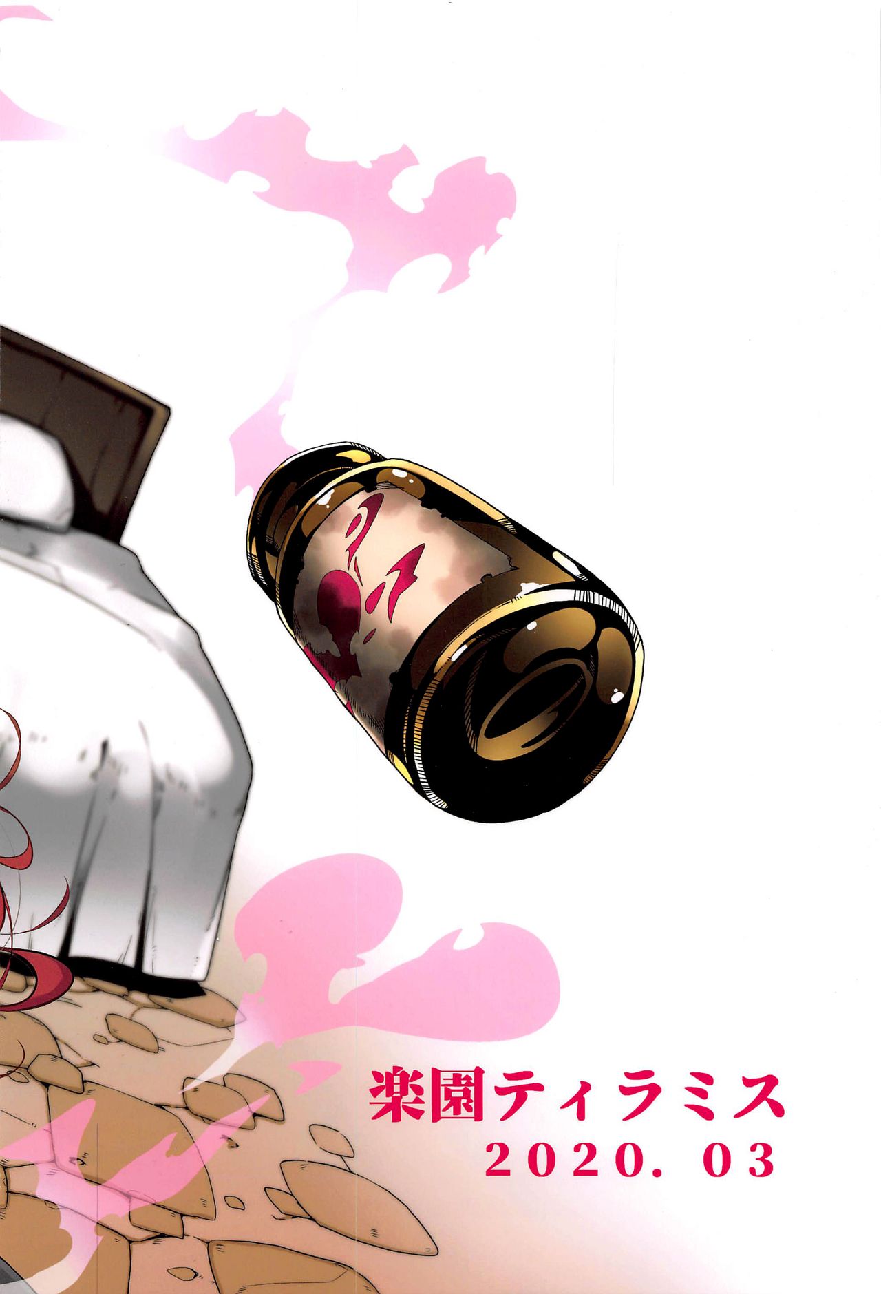 Kono Subarashii Biyaku de Kimeseku o! page 2 full