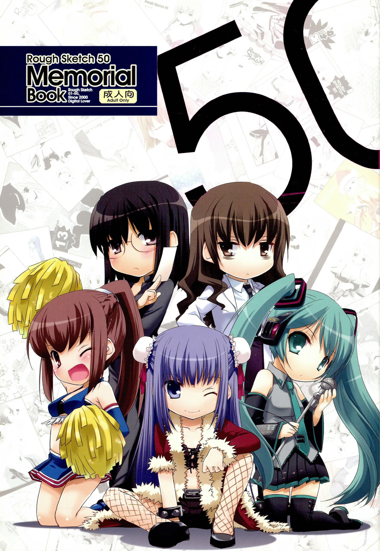 Rough Sketch 50 Memorial Book page 1 full