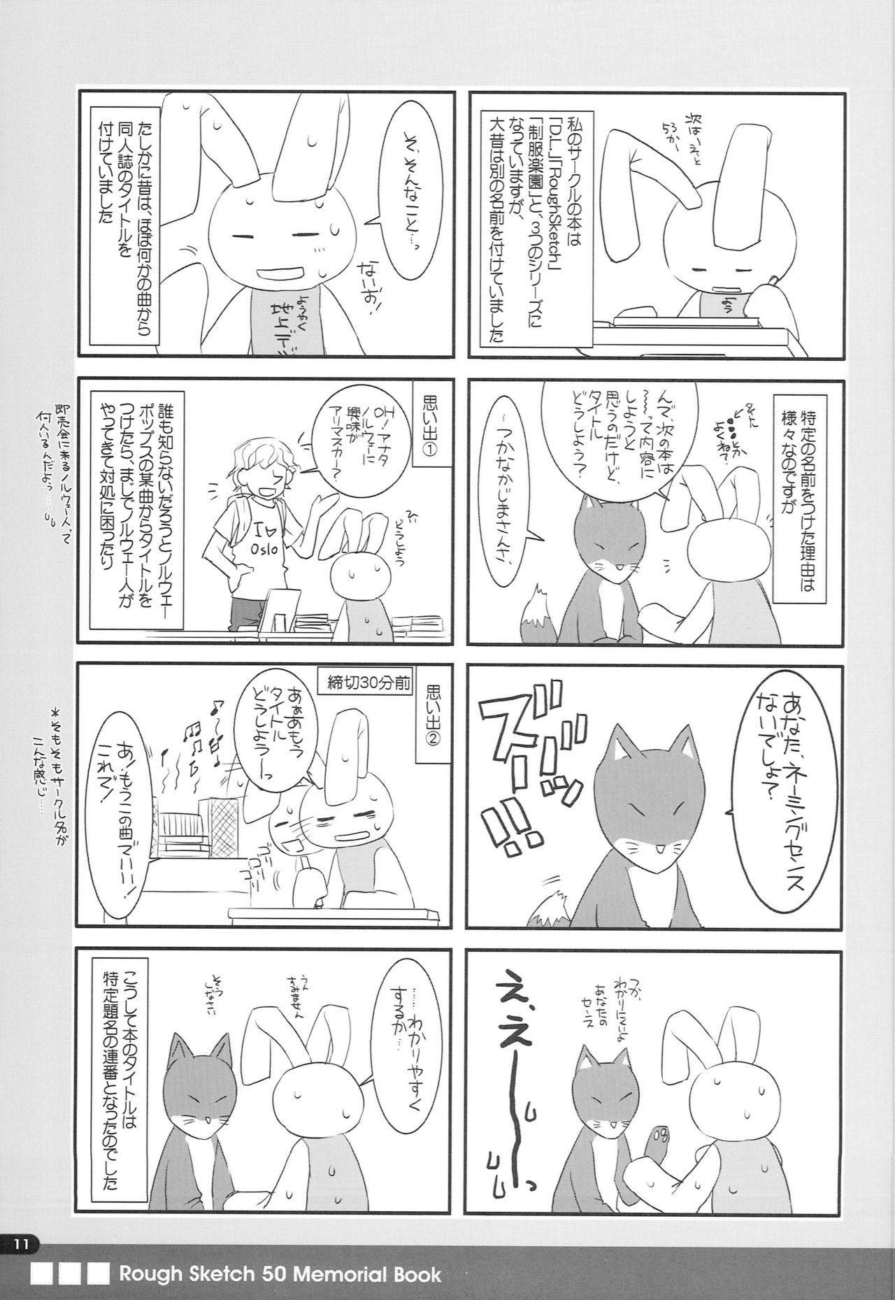 Rough Sketch 50 Memorial Book page 10 full