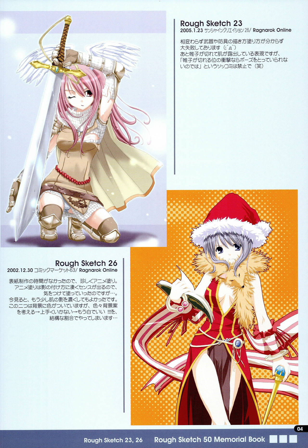 Rough Sketch 50 Memorial Book page 3 full