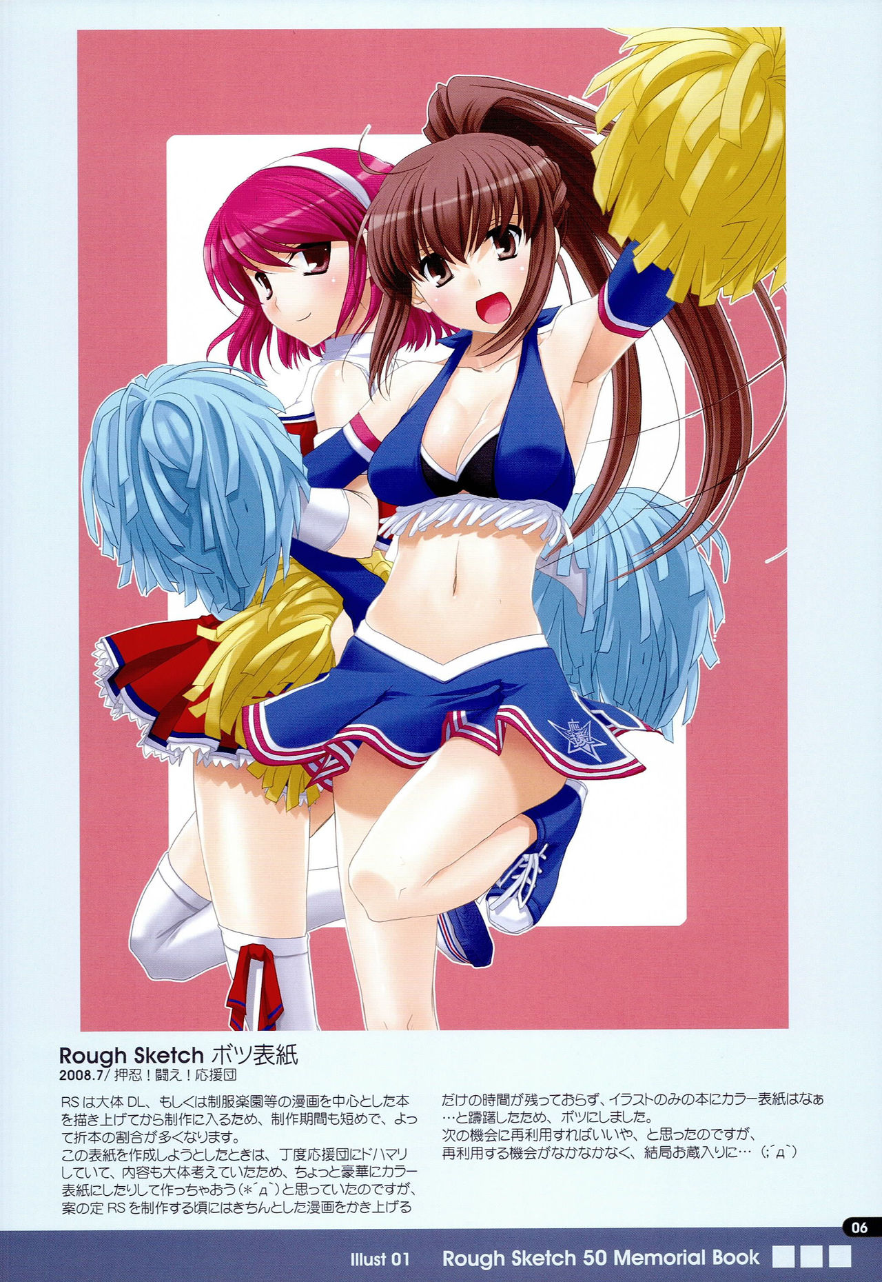 Rough Sketch 50 Memorial Book page 5 full