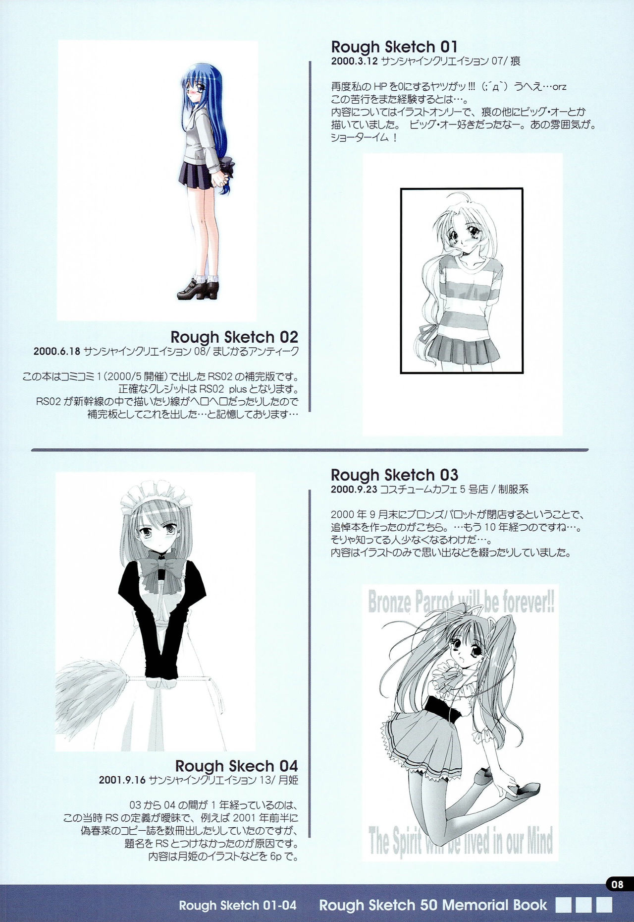 Rough Sketch 50 Memorial Book page 7 full