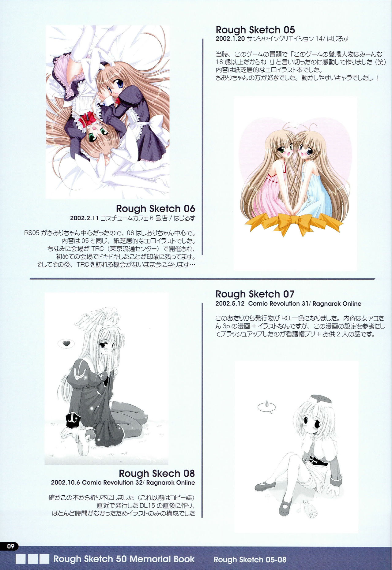 Rough Sketch 50 Memorial Book page 8 full