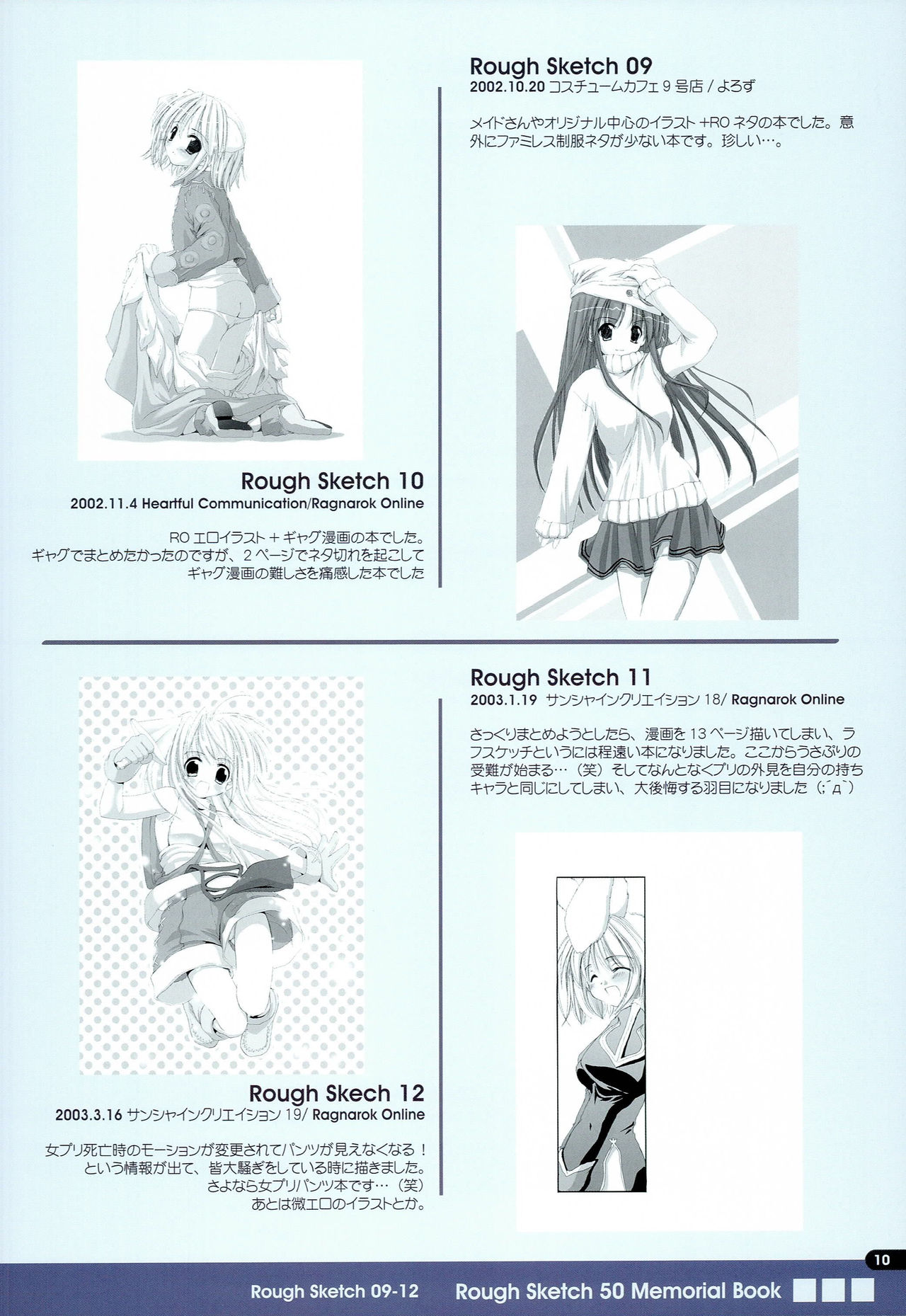 Rough Sketch 50 Memorial Book page 9 full