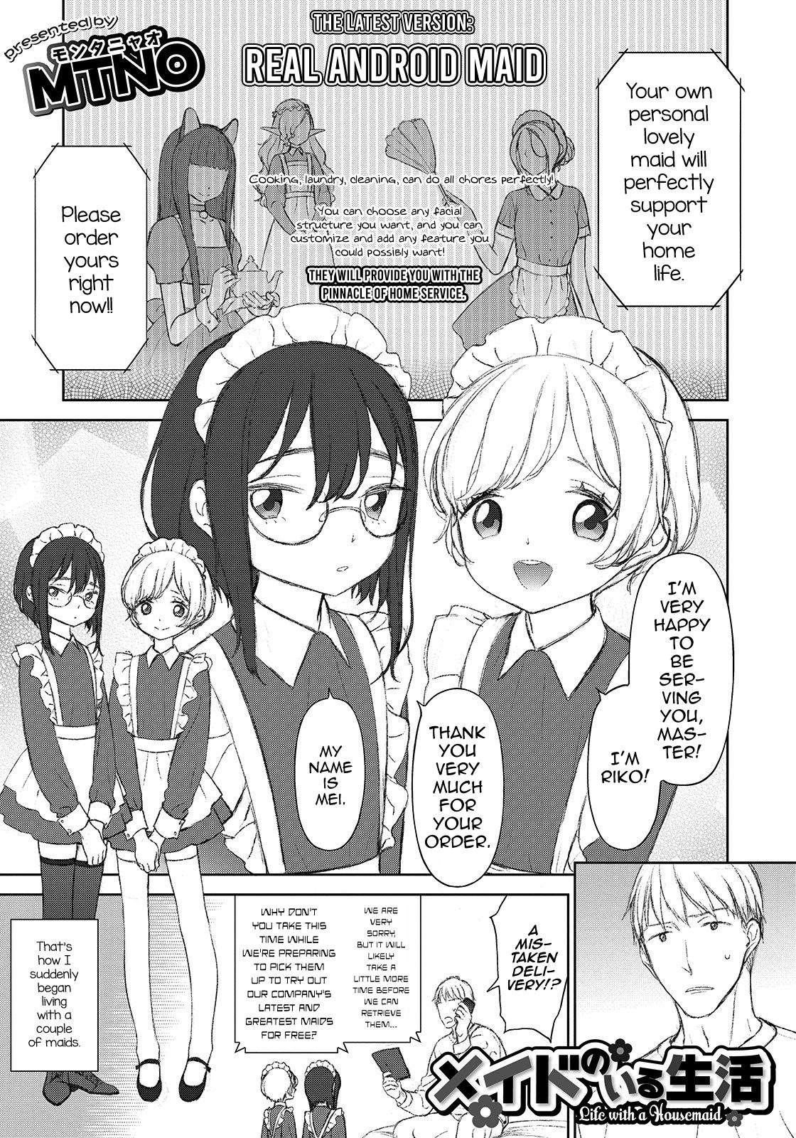 Maid no Iru Seikatsu - Life with a Housemaid page 1 full