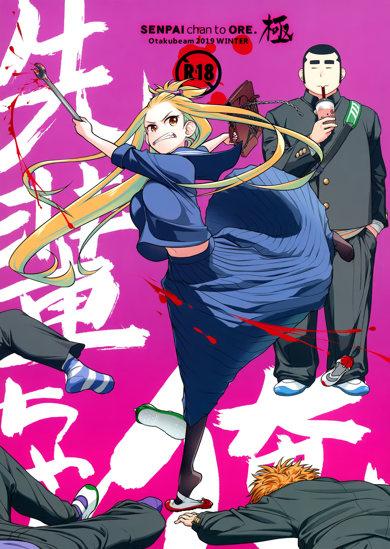 Senpai-chan to Ore. Kyoku page 1 full