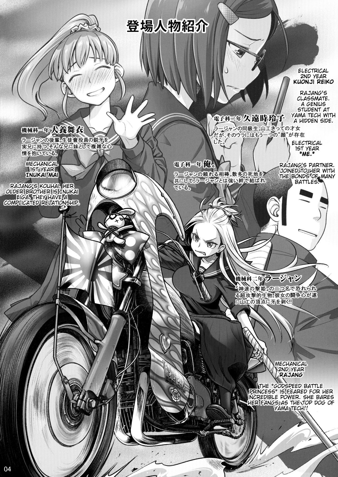 Senpai-chan to Ore. Kyoku page 3 full