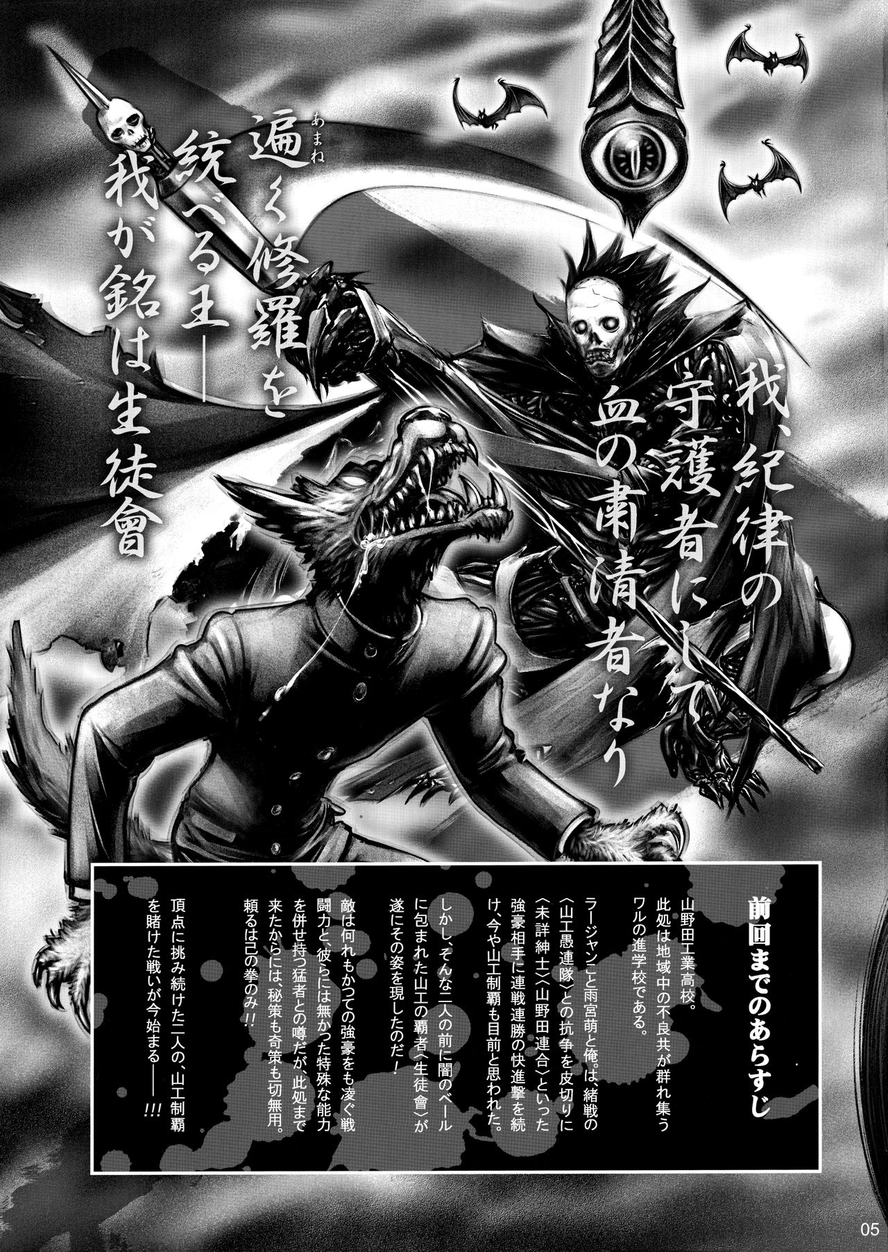 Senpai-chan to Ore. Kyoku page 4 full