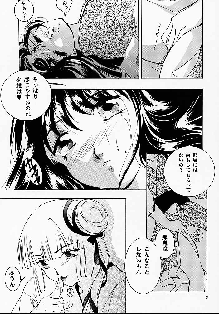 Hadashi no VAMPIRE 2 page 6 full
