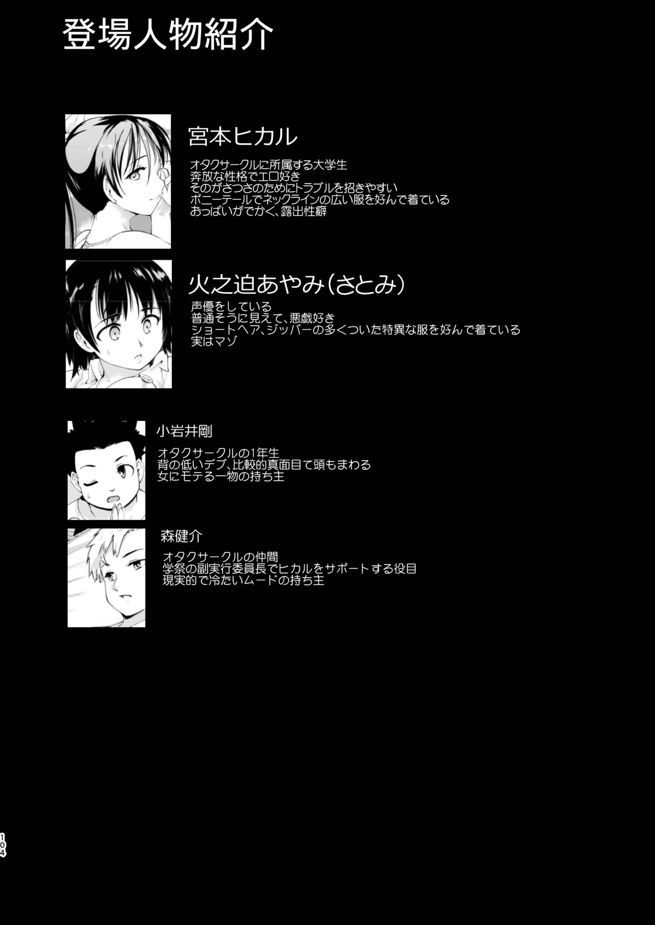 Akogare no Hito Gakusai Hen #1-3 page 3 full