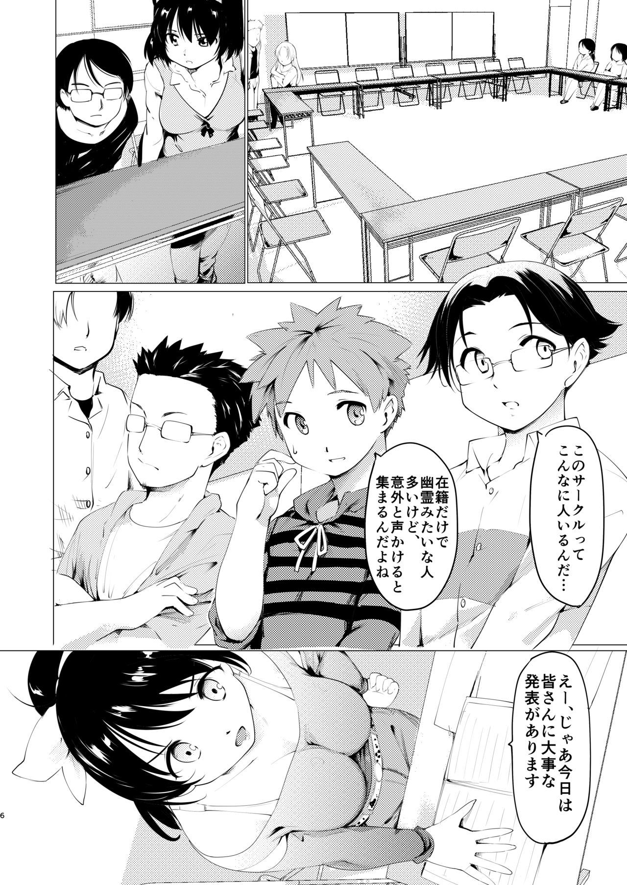 Akogare no Hito Gakusai Hen #1-3 page 7 full