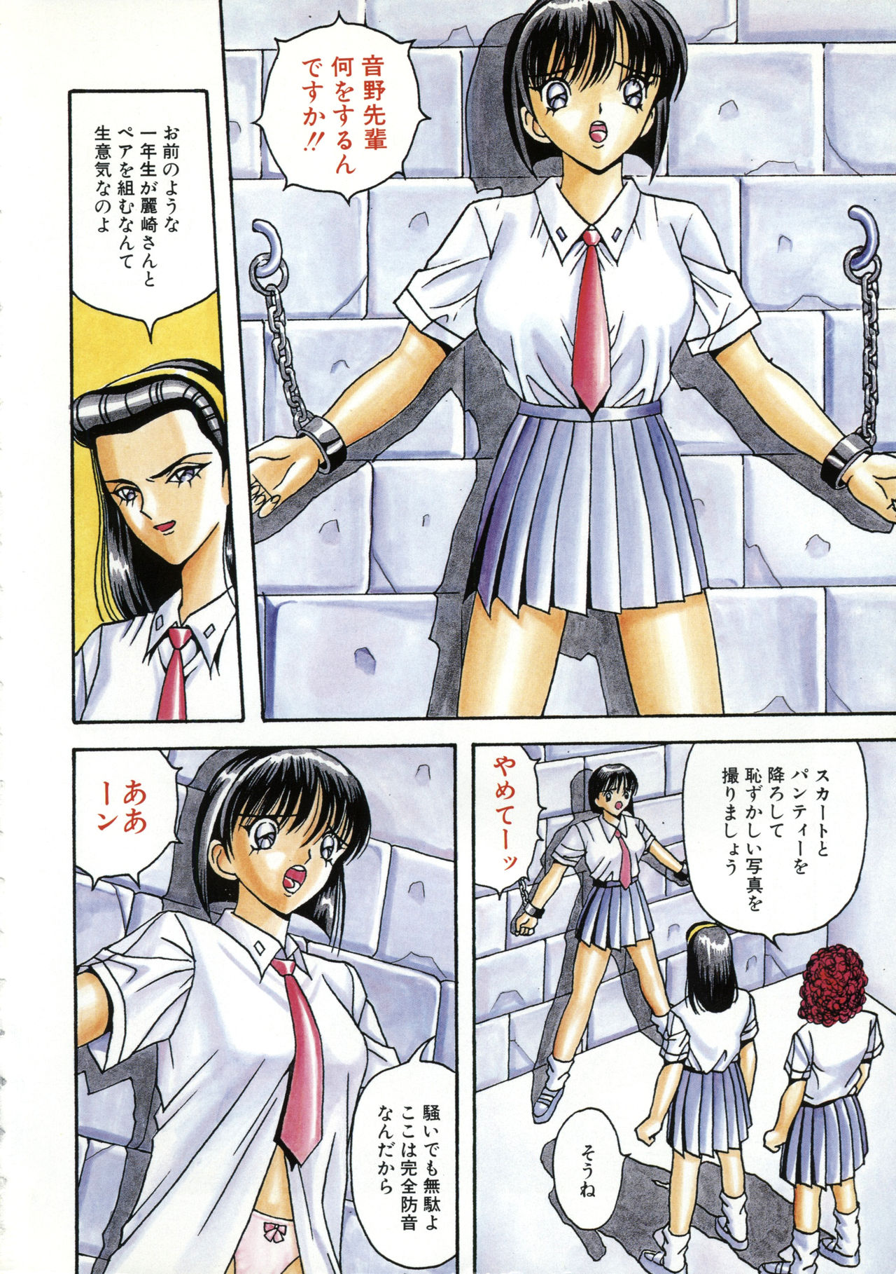 COMIC Conbini 15 Gouten page 3 full