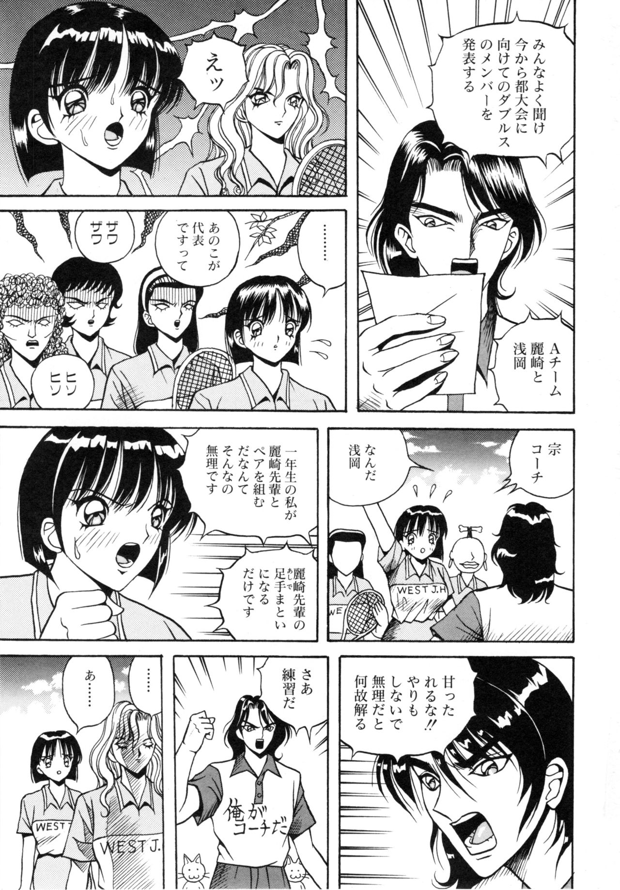 COMIC Conbini 15 Gouten page 6 full