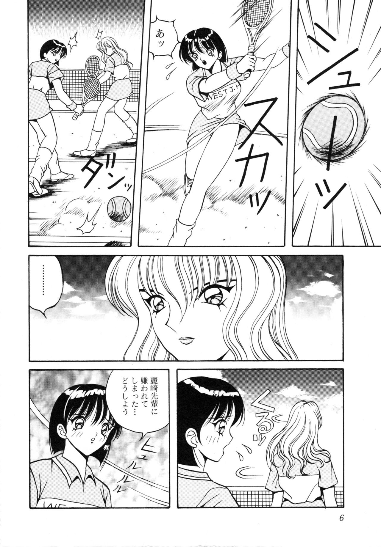 COMIC Conbini 15 Gouten page 7 full