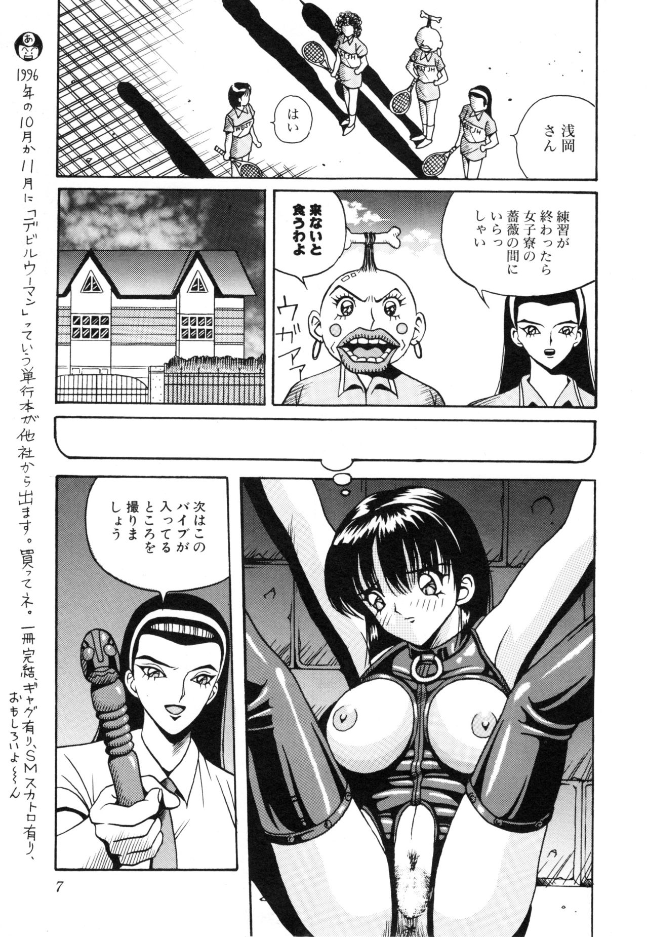 COMIC Conbini 15 Gouten page 8 full