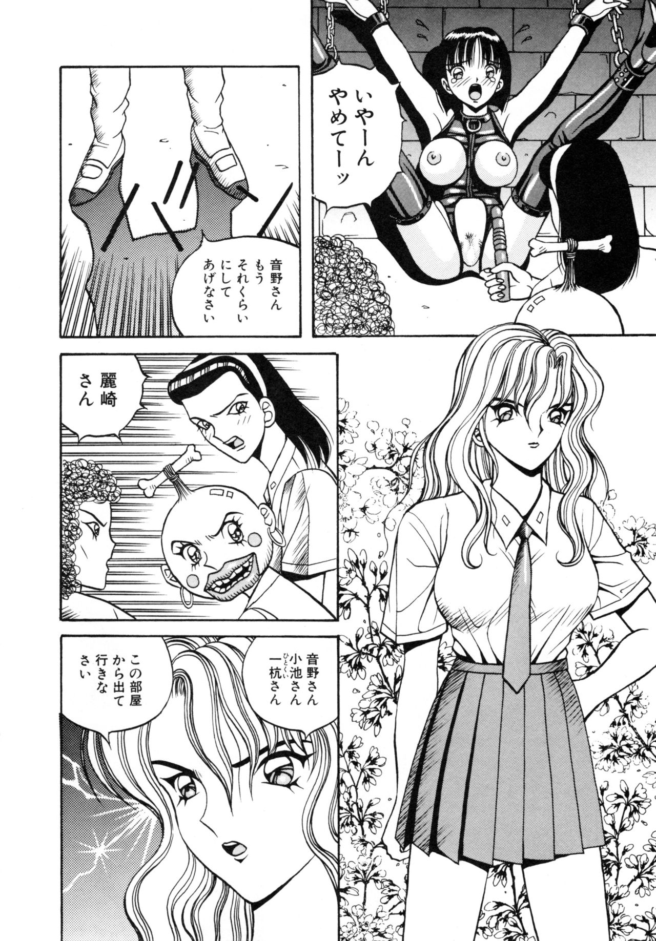 COMIC Conbini 15 Gouten page 9 full