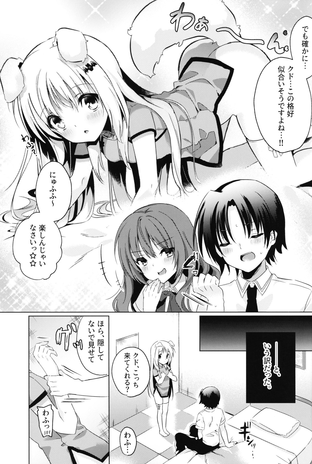 Kud After4 page 6 full