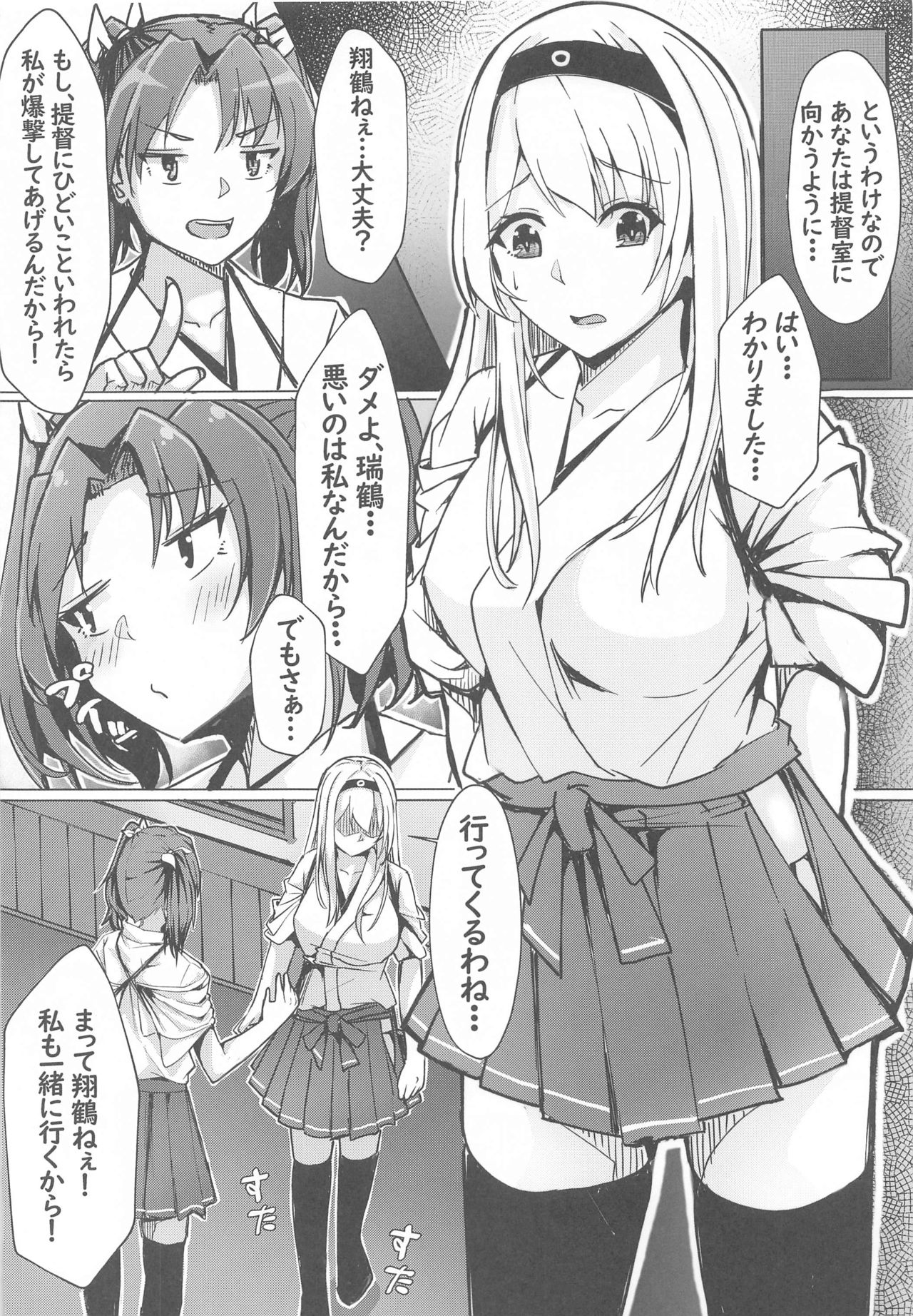Shoukaku kara no Kokuhaku ~Pure Love Ecchi~ page 3 full