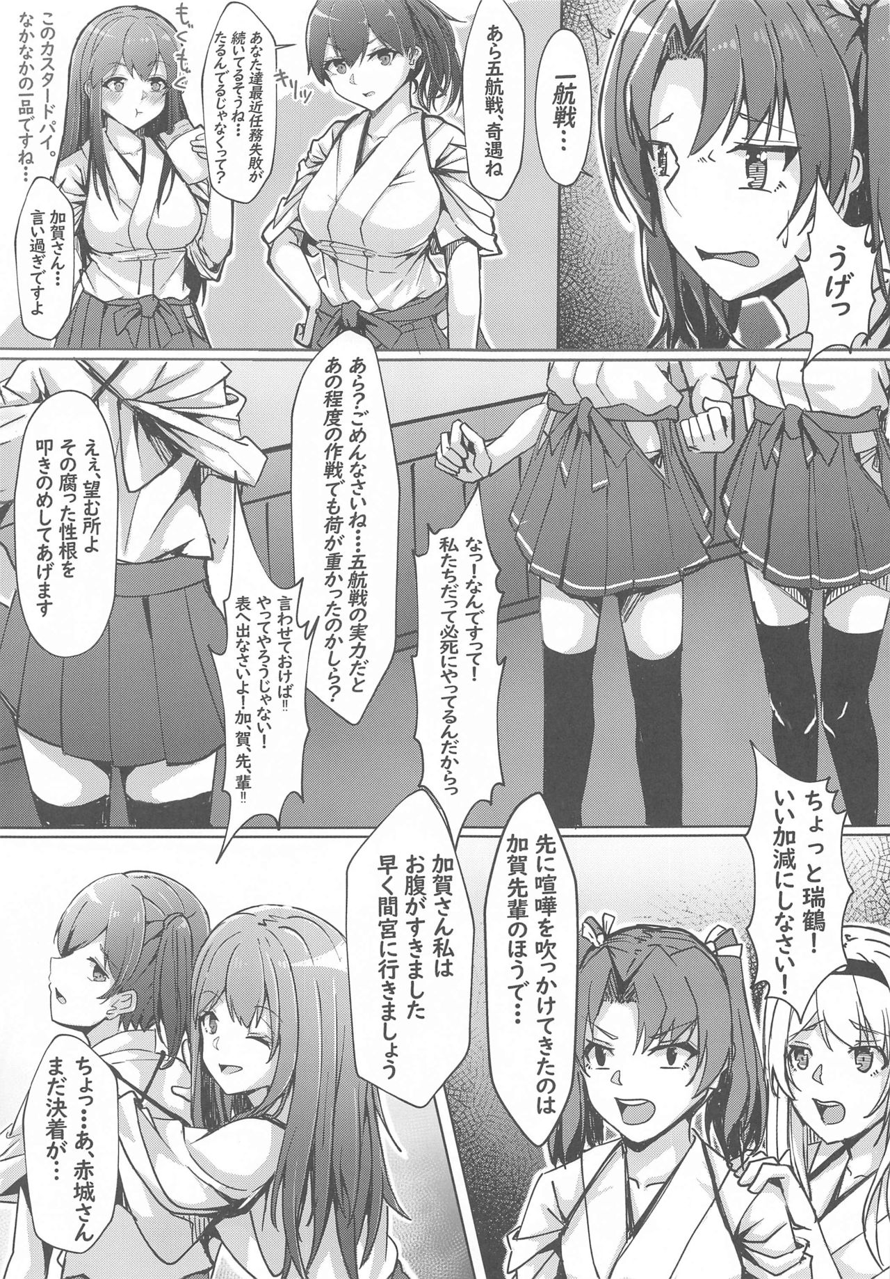 Shoukaku kara no Kokuhaku ~Pure Love Ecchi~ page 4 full