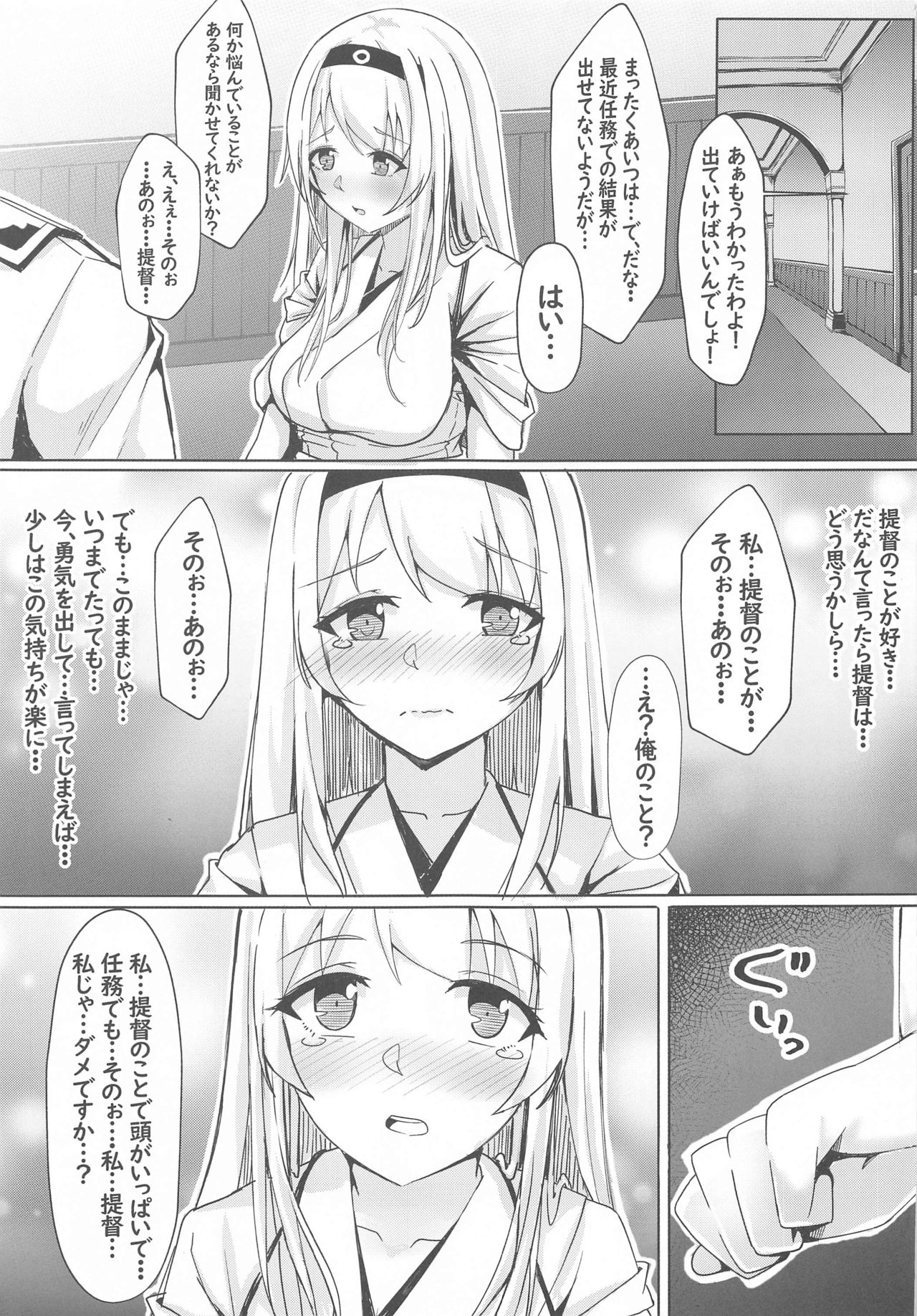 Shoukaku kara no Kokuhaku ~Pure Love Ecchi~ page 6 full