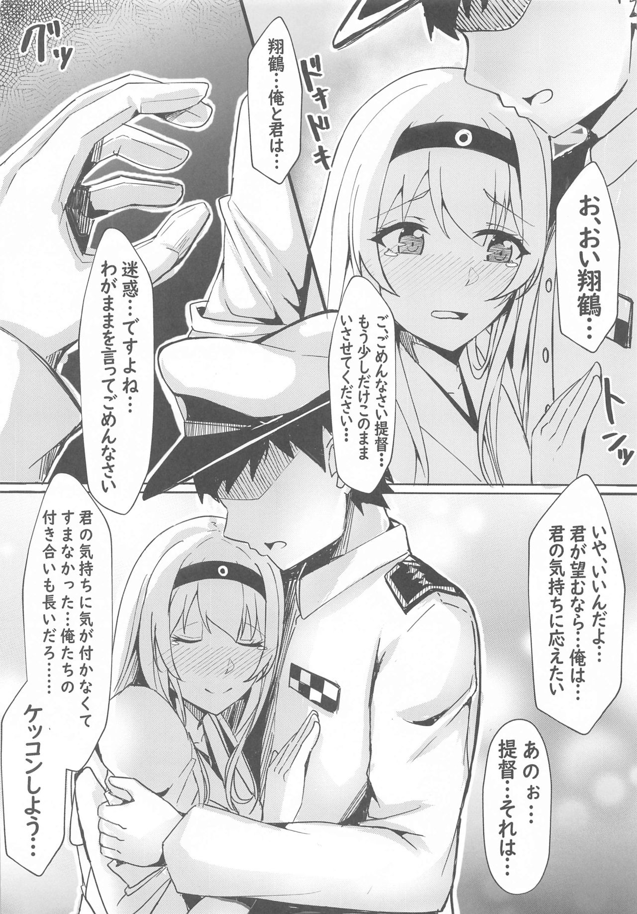 Shoukaku kara no Kokuhaku ~Pure Love Ecchi~ page 7 full