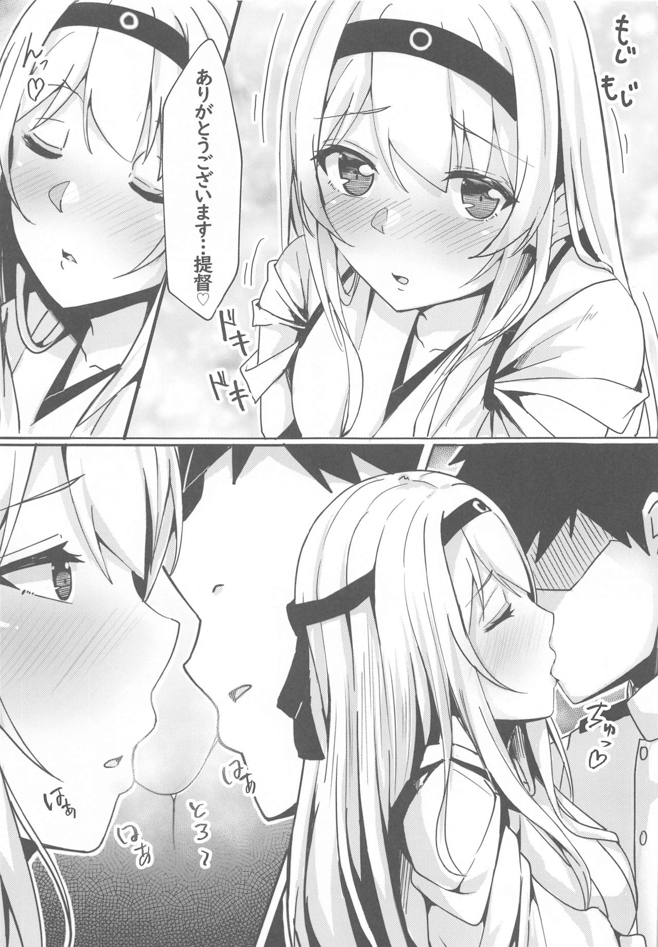 Shoukaku kara no Kokuhaku ~Pure Love Ecchi~ page 8 full