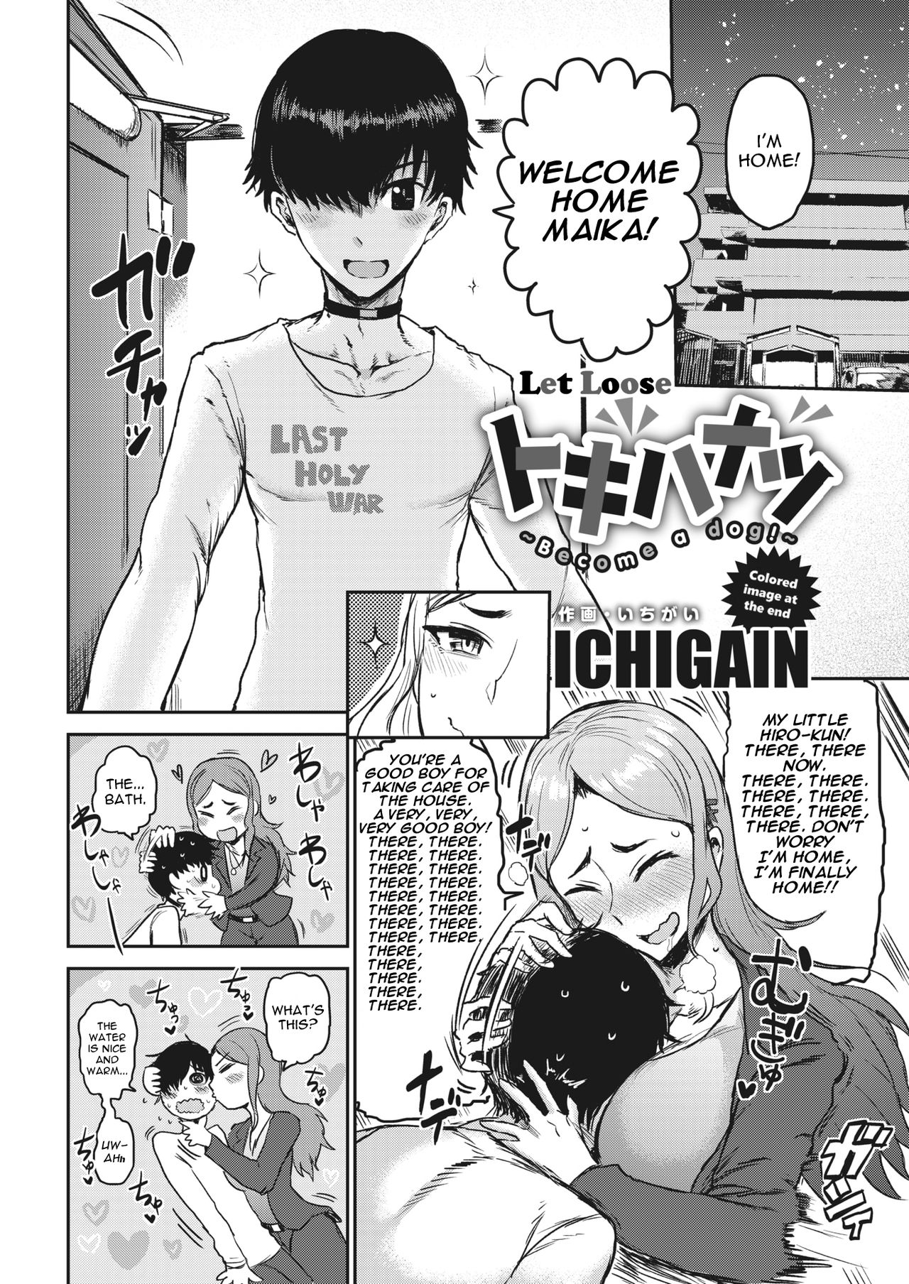 Tokihanatsu ~Become a Dog!~ | Let Loose ~Become a Dog~ page 2 full
