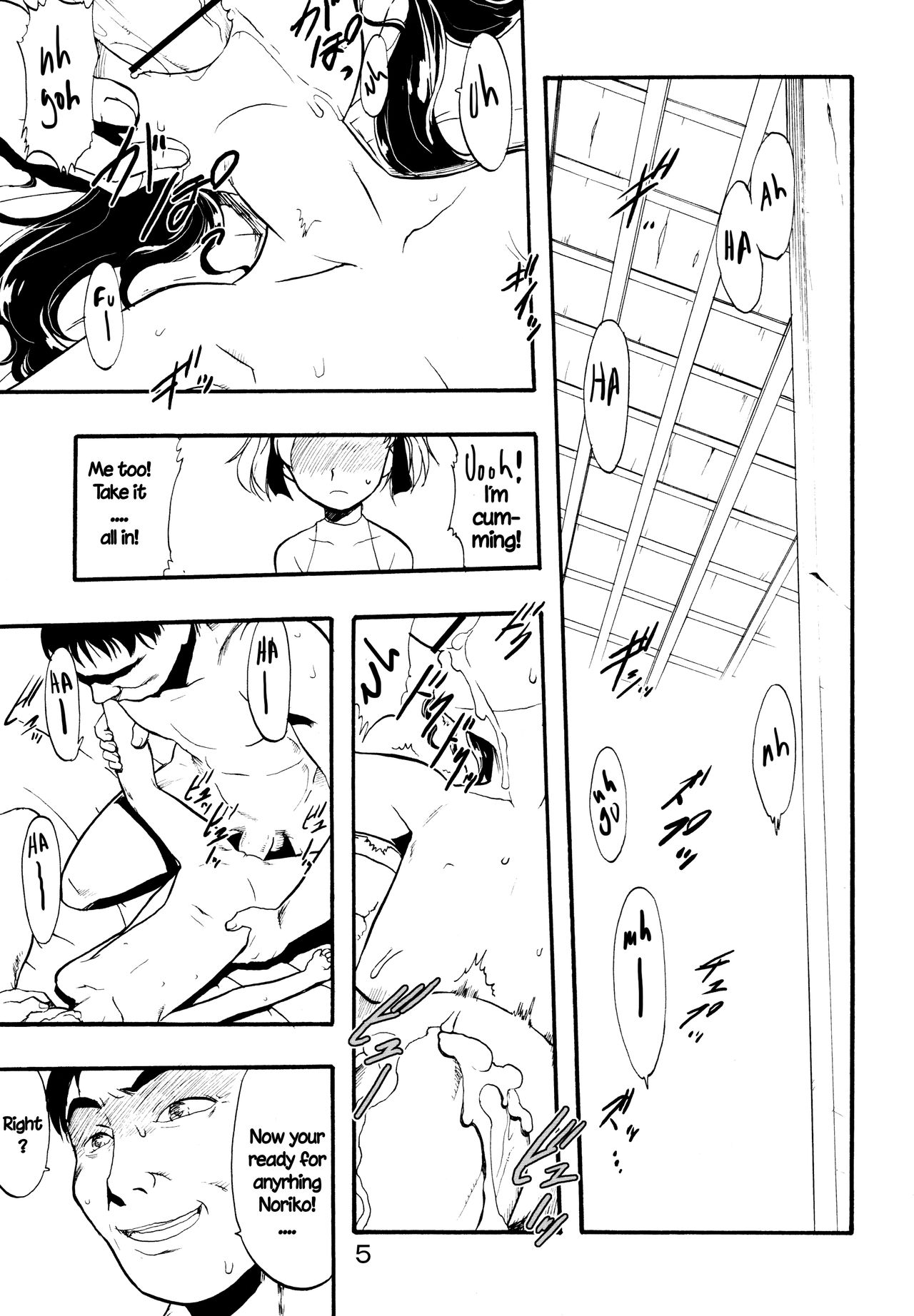 Nushi no Sumu Yama Daijuuichikan page 5 full