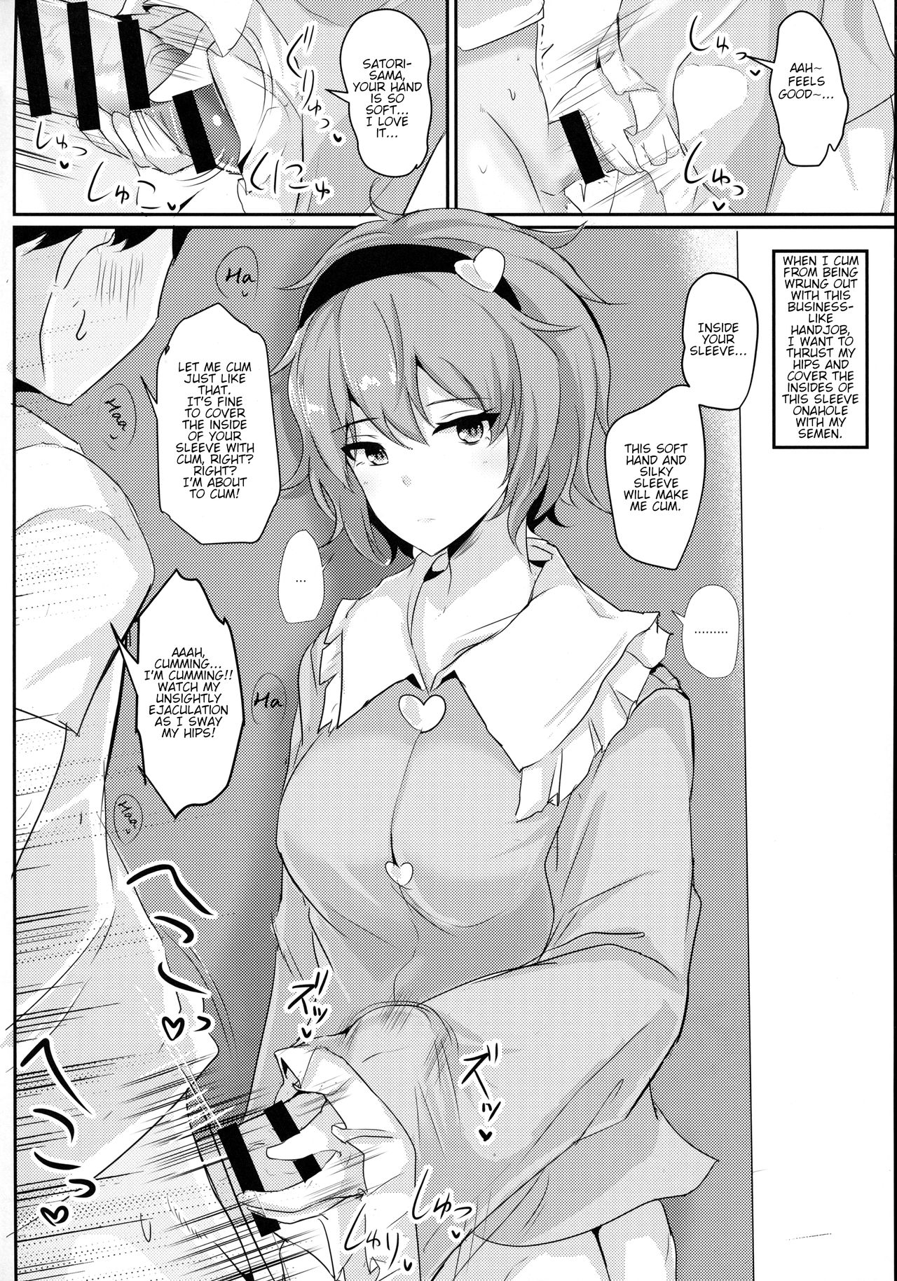 Satori-sama ni Miraretai | I Want To Be Watched By Satori-sama page 8 full