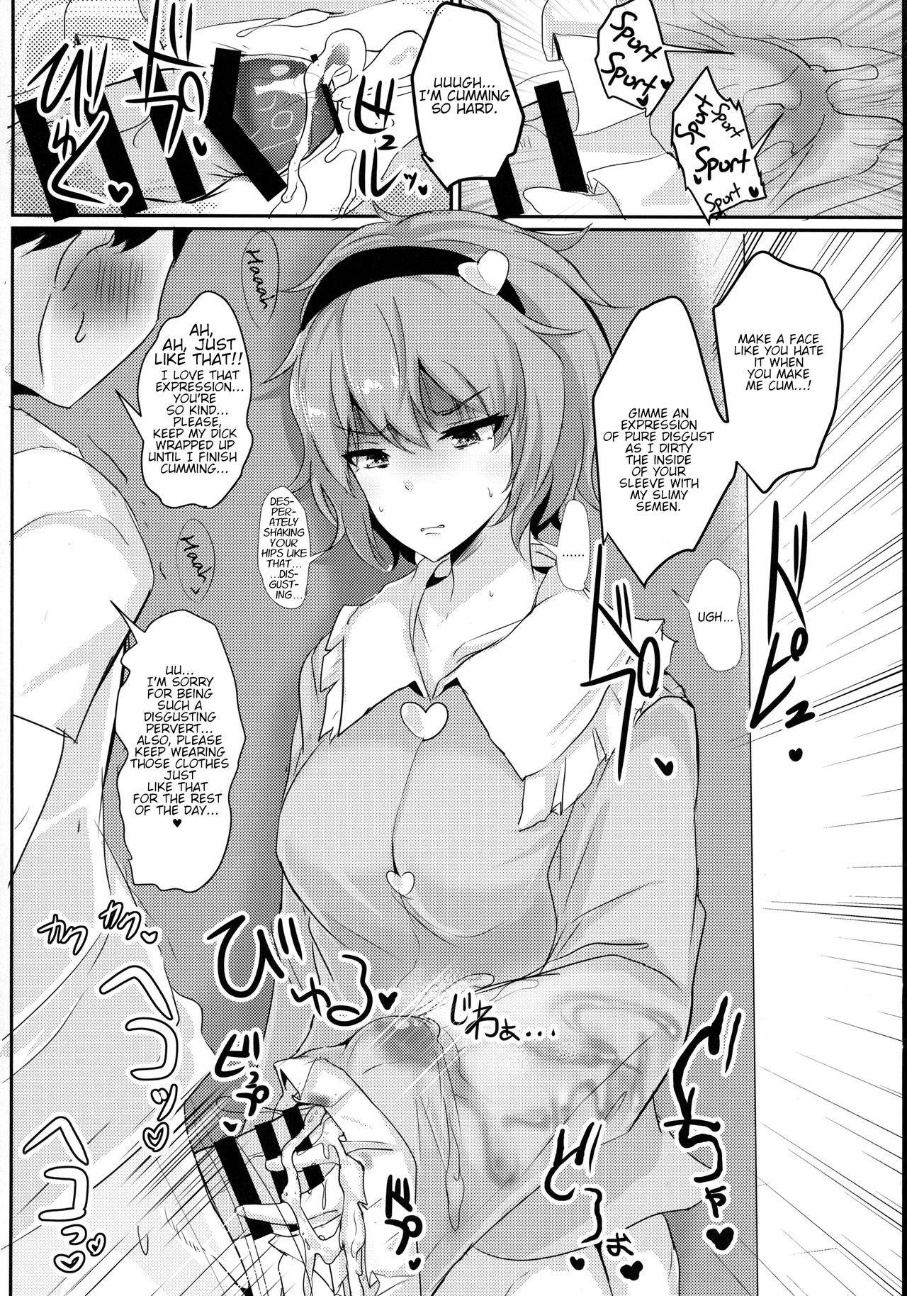 Satori-sama ni Miraretai | I Want To Be Watched By Satori-sama page 9 full
