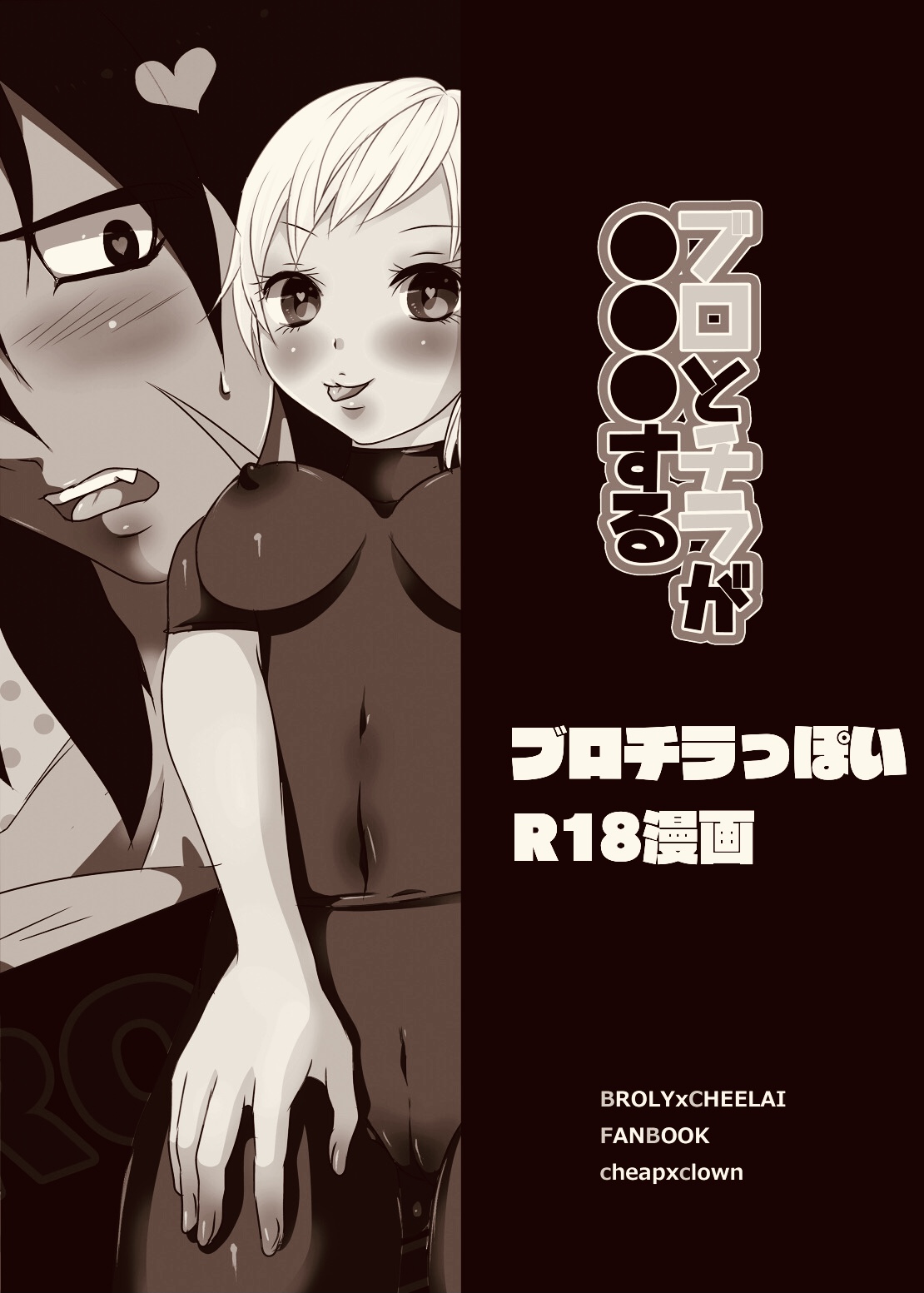 Broly and Cheelai Do... It page 2 full