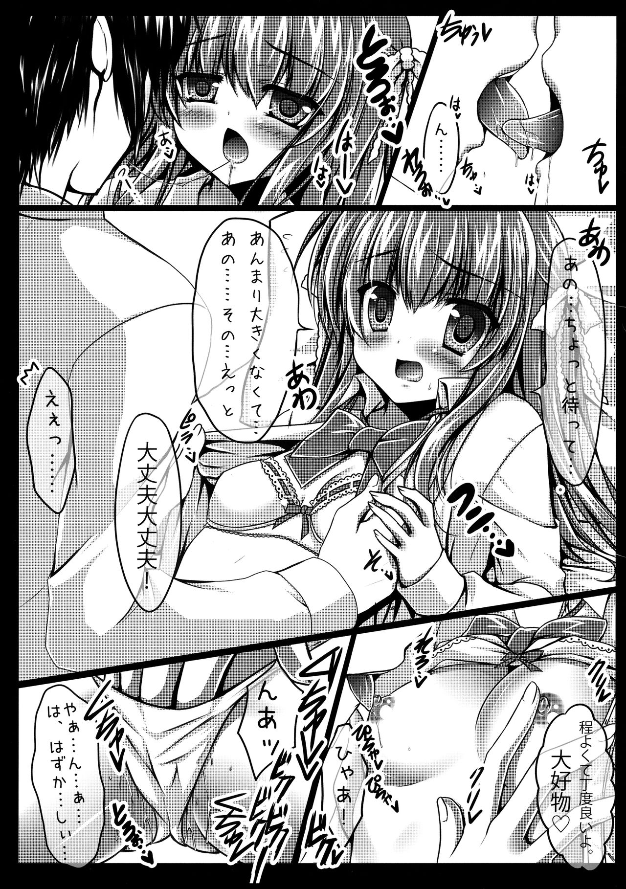 Watashi to Senpai no Himitsu no Jikan page 4 full